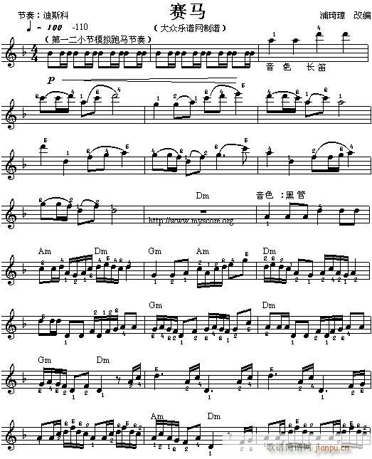 电子琴-赛马(单簧管谱)1