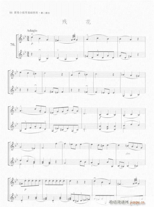 霍曼小提琴基础教程81-100(小提琴谱)8