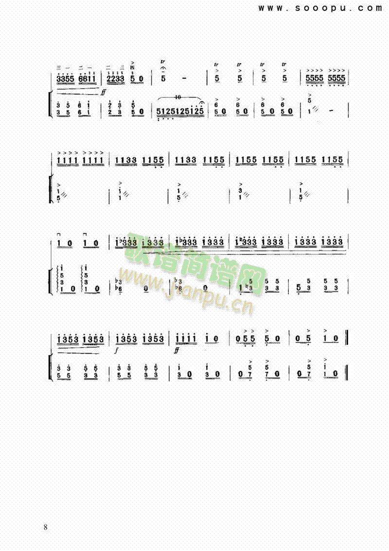 苗嶺早春民樂類二胡(其他樂譜)8
