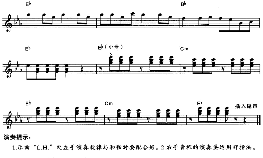 小狐仙(电子琴谱)3