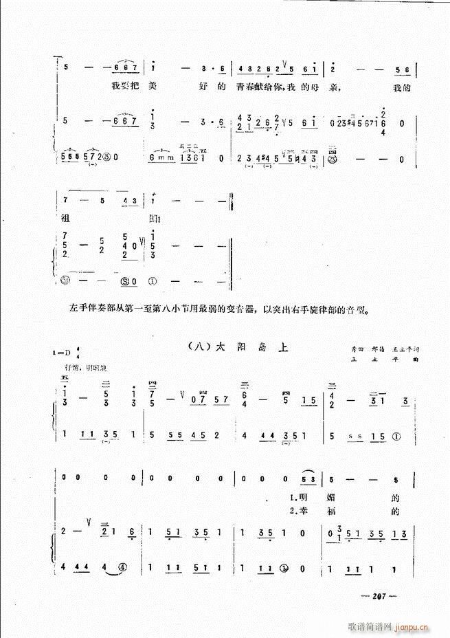 手风琴简易记谱法演奏教程 181 240(手风琴谱)27