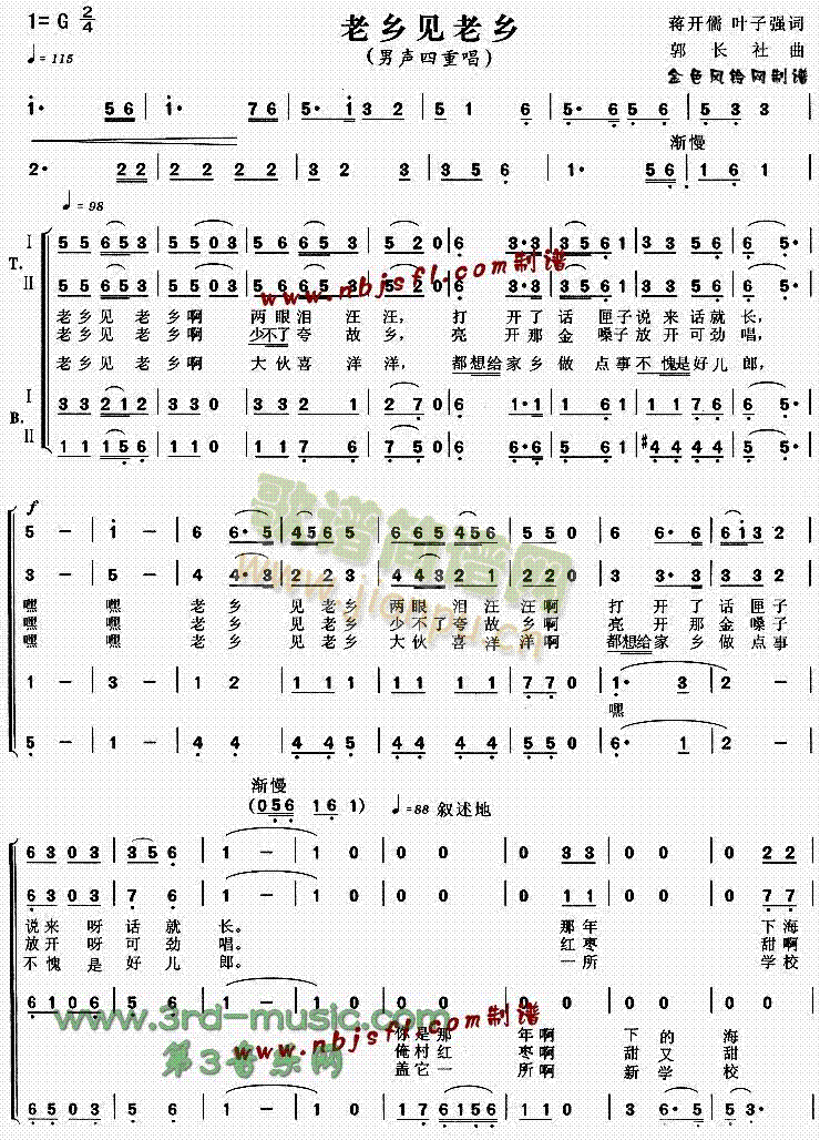 老乡见老乡(五字歌谱)1