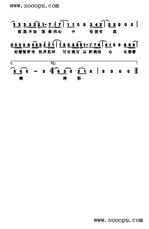 怎么办歌曲类简谱 2
