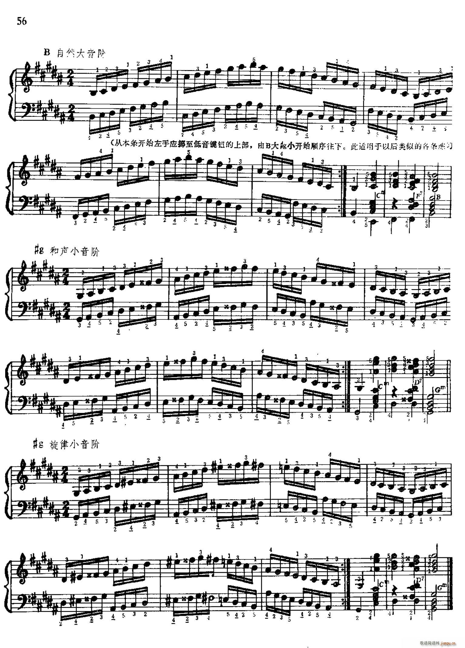 手风琴手指练习 第二部分 十二个大 小音阶的练习(手风琴谱)8
