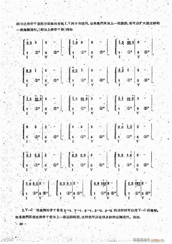 手风琴伴奏编配法 目录前言 1 60(手风琴谱)22