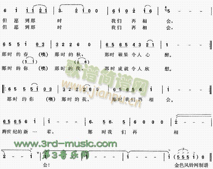 再过二十年我们来相会 2