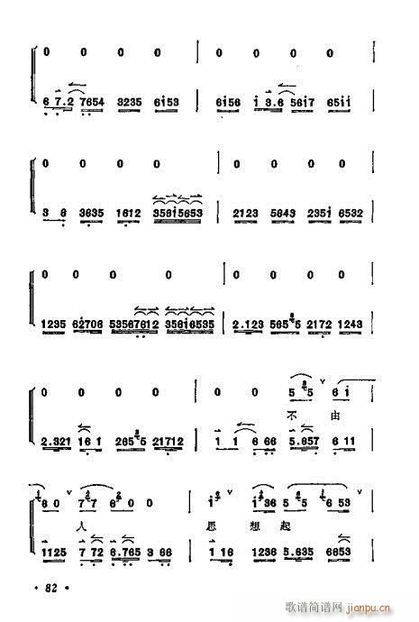 梅兰芳唱腔选集81-100 2