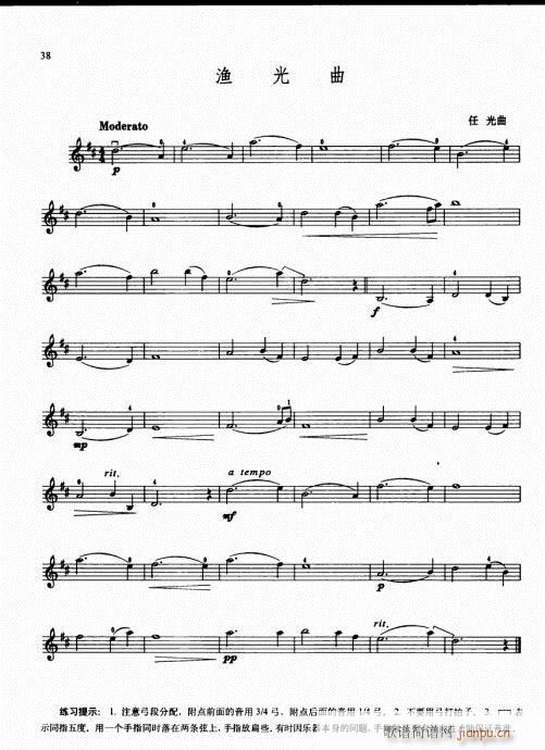 少儿小提琴基础教程36-55(小提琴谱)3
