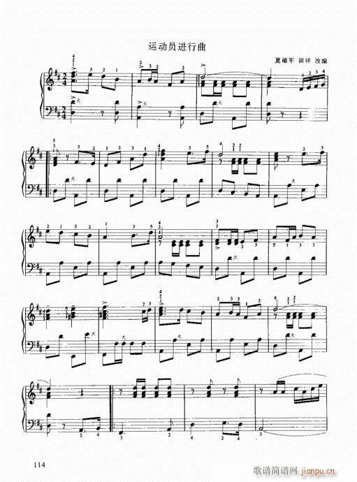 跟我学手风琴101-120(手风琴谱)14