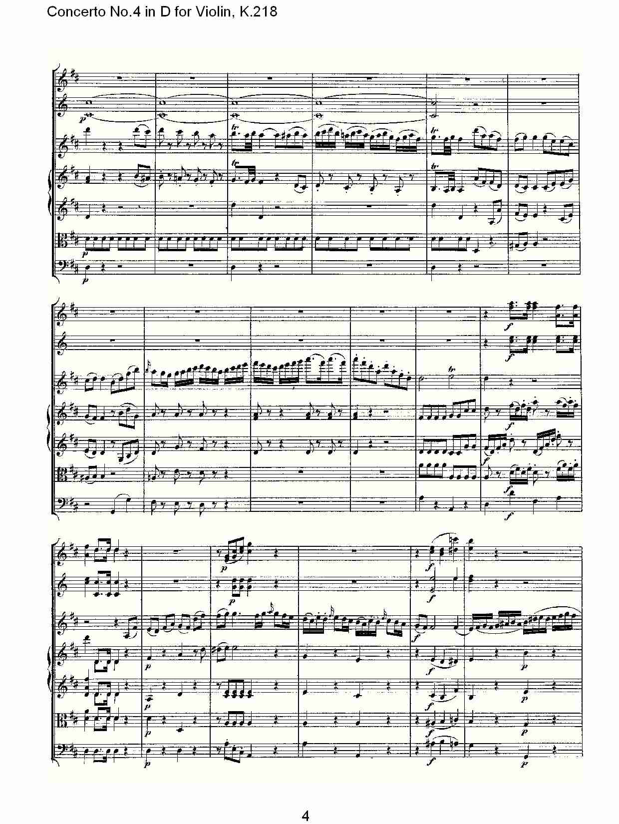 D调小提琴第四协奏曲,(总谱)3