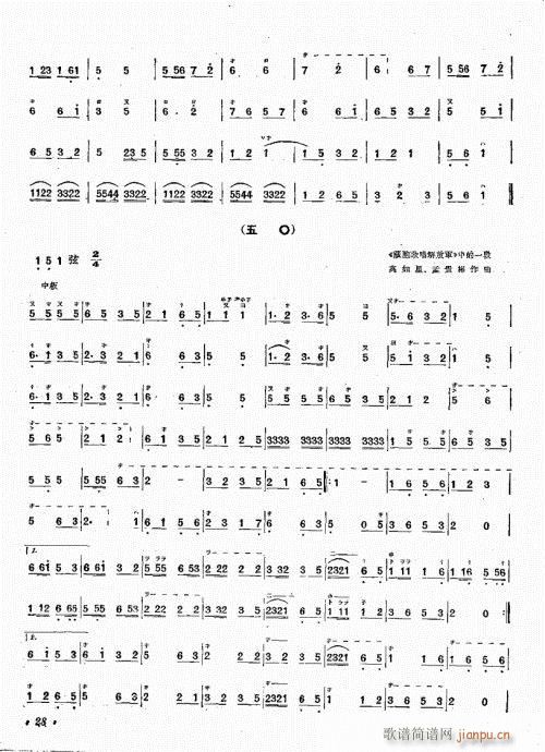 三弦演奏法21-31(十字及以上)8