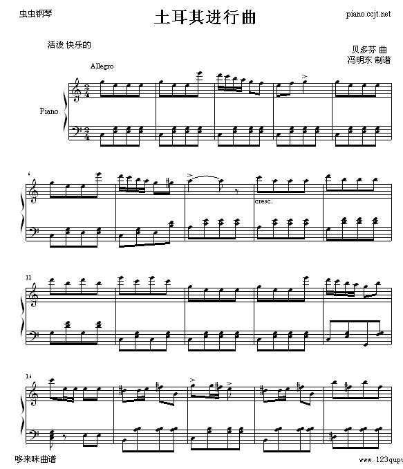 土耳其进行曲-贝多芬(钢琴谱)1