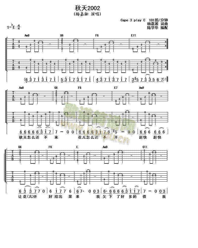 秋天２００２(吉他谱)1