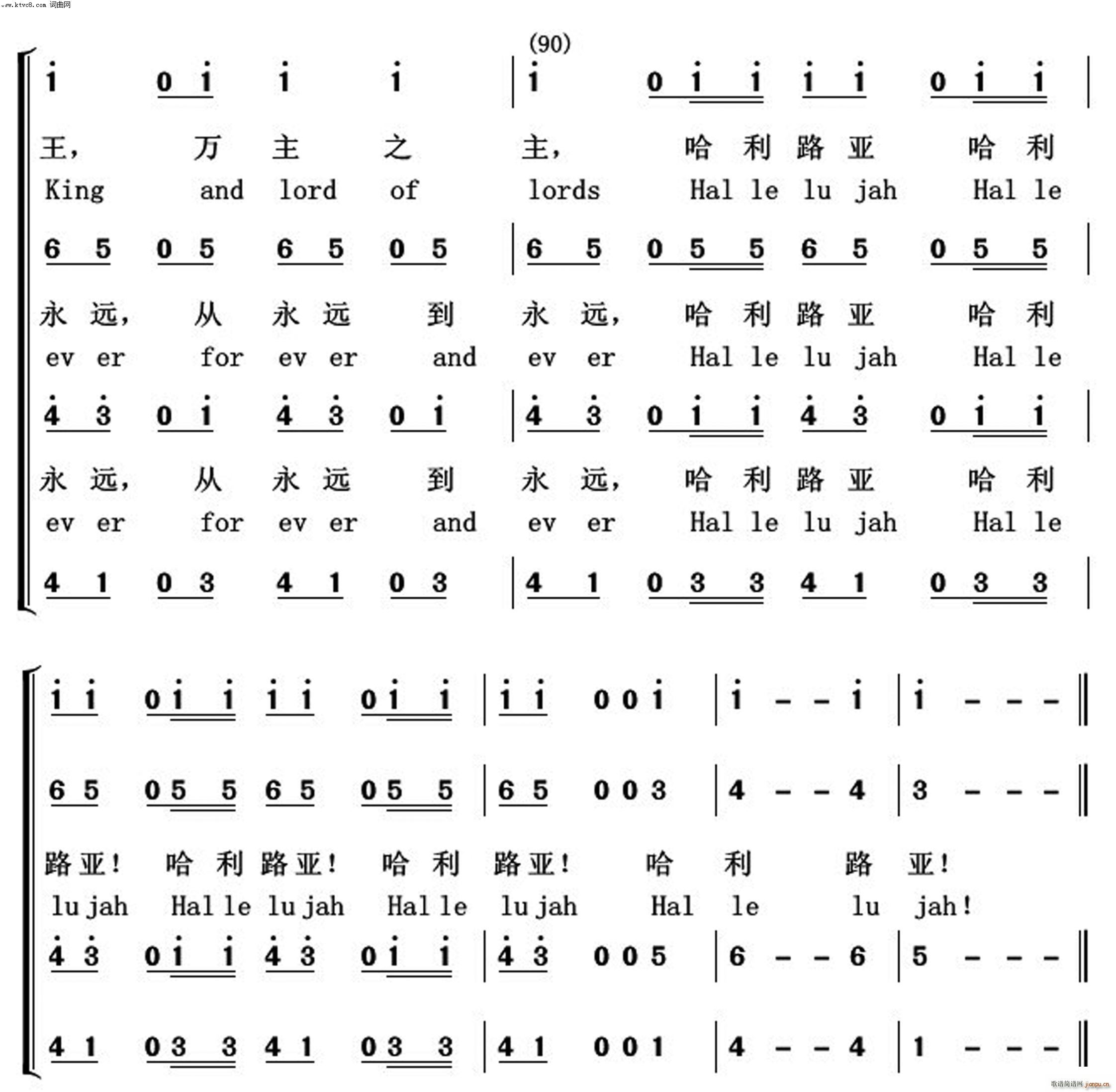 哈利路亚 常青放歌(九字歌谱)15