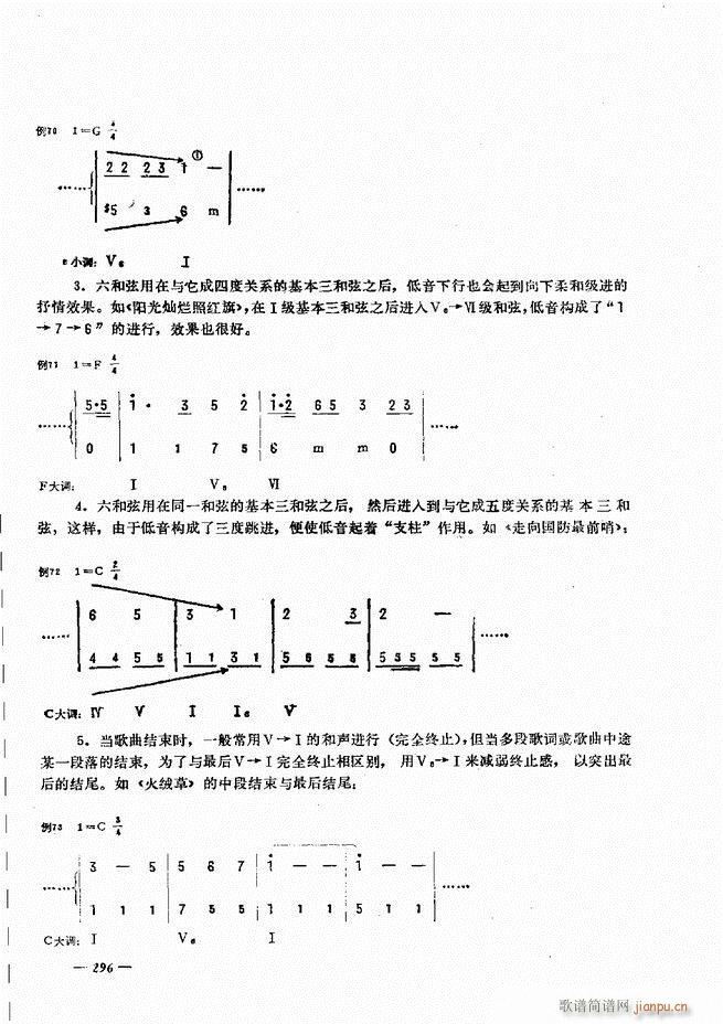 手风琴简易记谱法演奏教程241 300(手风琴谱)56