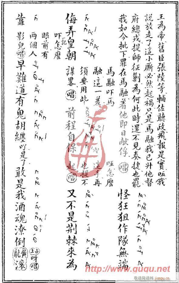 刺梁(二字歌谱)6