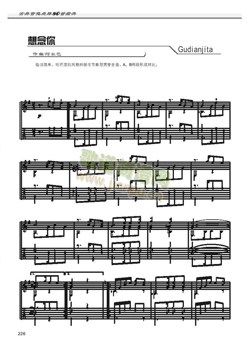 想念你-獨(dú)奏吉他類古典(其他樂譜)1