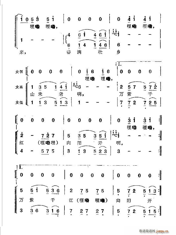 春满壮乡合唱谱 2