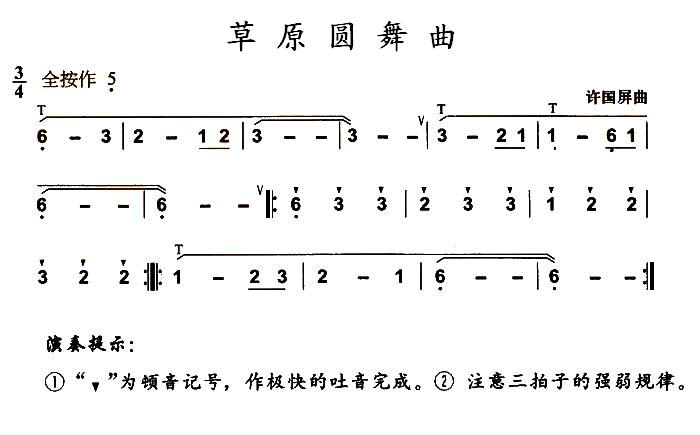 中国乐谱网——【葫芦丝】草原圆舞曲