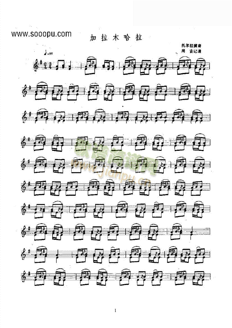 加拉木哈拉—叶克勒民乐类其他乐器(其他乐谱)1