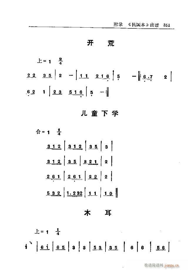 五台山佛教音乐331-360(十字及以上)21