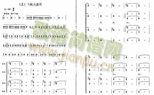 长征组歌5飞越大渡河〉(十字及以上)1