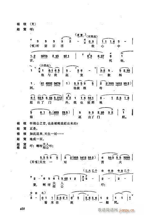 振飞401-440(京剧曲谱)38