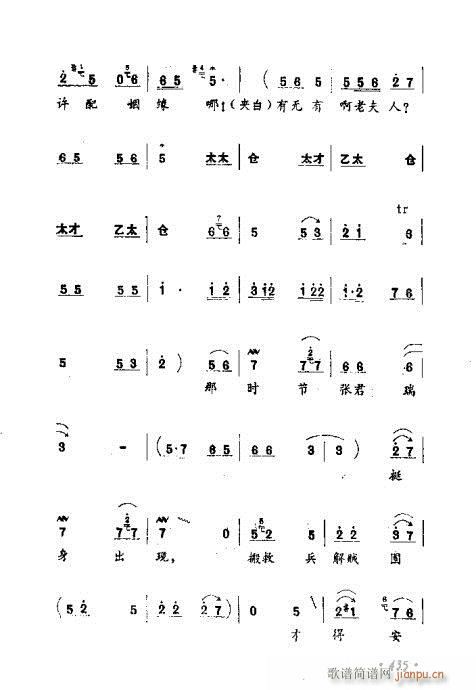 常香玉演出剧本精选集421-440(十字及以上)15