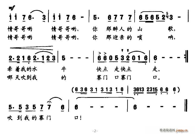 水牛背上的姑娘 2