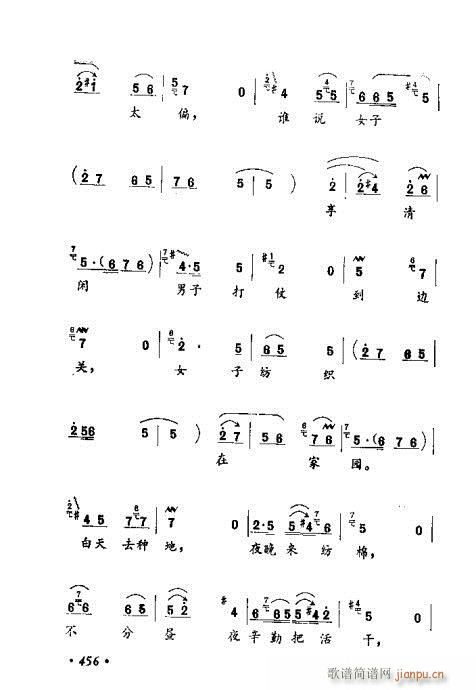 常香玉演出剧本精选集441-460(十字及以上)16