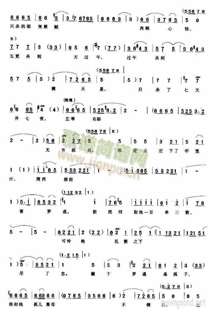 请万岁且息怒容我细禀(十字及以上)3