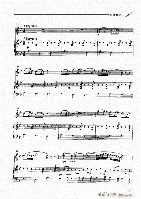 双簧管演奏入门与提高181-199(十字及以上)7