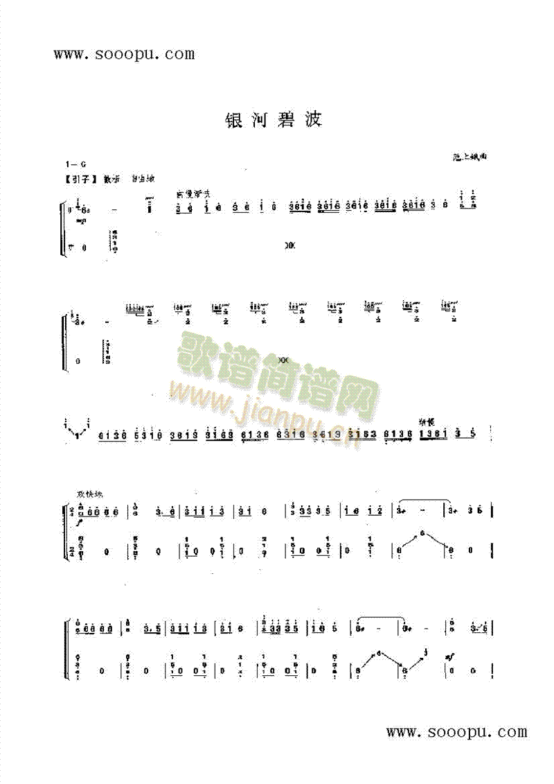 银河碧波民乐类古筝(其他乐谱)1