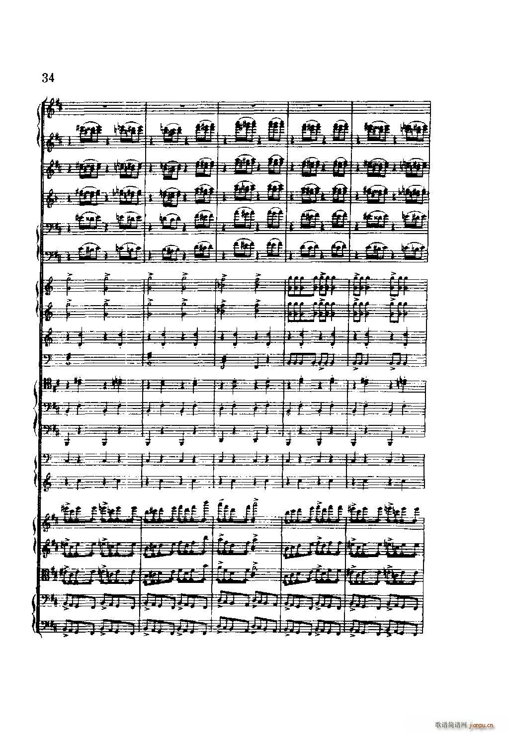 培尔 金特 第一组曲 管弦乐(总谱)34