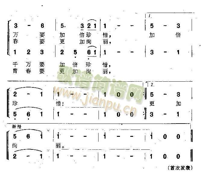 多彩的花季(五字歌谱)3