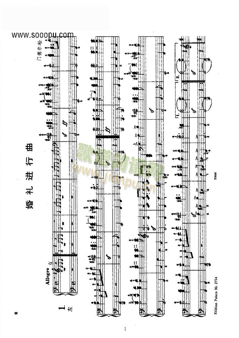 婚禮進(jìn)行曲鍵盤類鋼琴(鋼琴譜)1