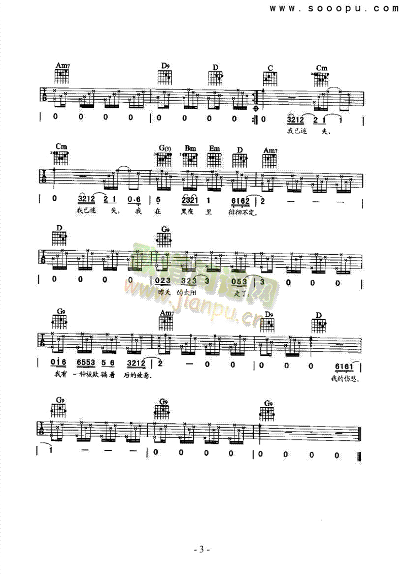 昨天的太陽吉他類流行(其他樂譜)3