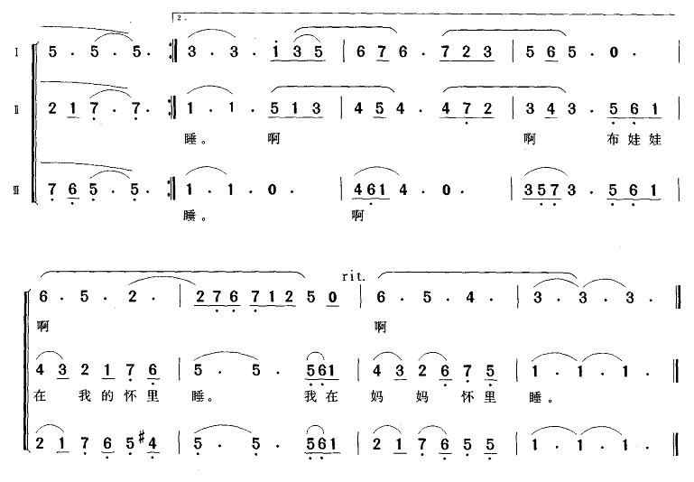 我在妈妈怀里睡 2