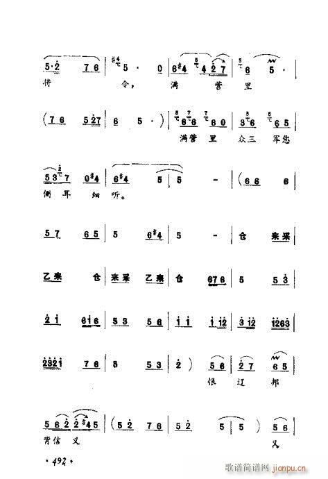 常香玉演出剧本精选集481-500(十字及以上)12