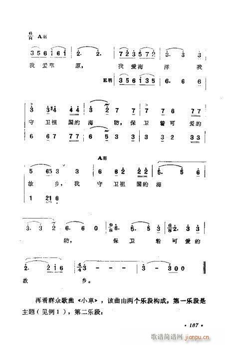 作曲技巧浅谈101-120(十字及以上)7