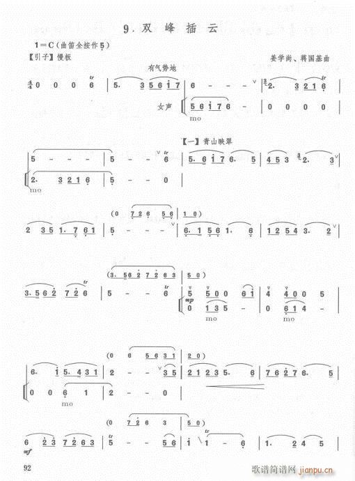 增订本83-103(笛箫谱)9