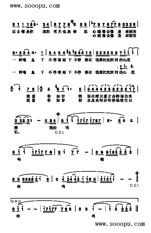 寒雨歌曲类简谱 2