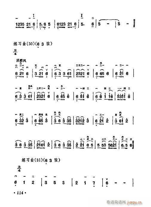 學(xué)二胡101-120(二胡譜)14