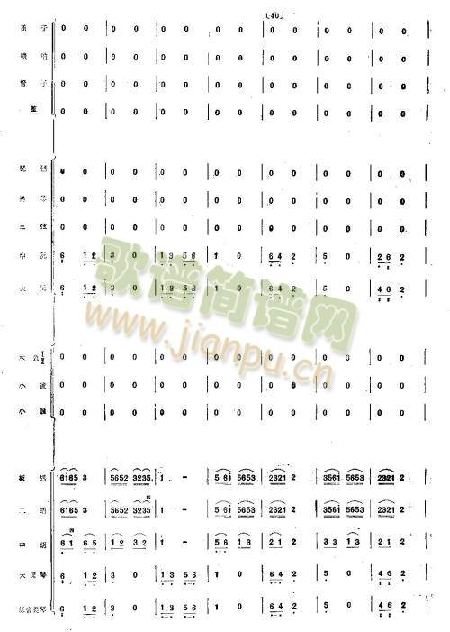 八月桂花遍地開1-8(總譜)6