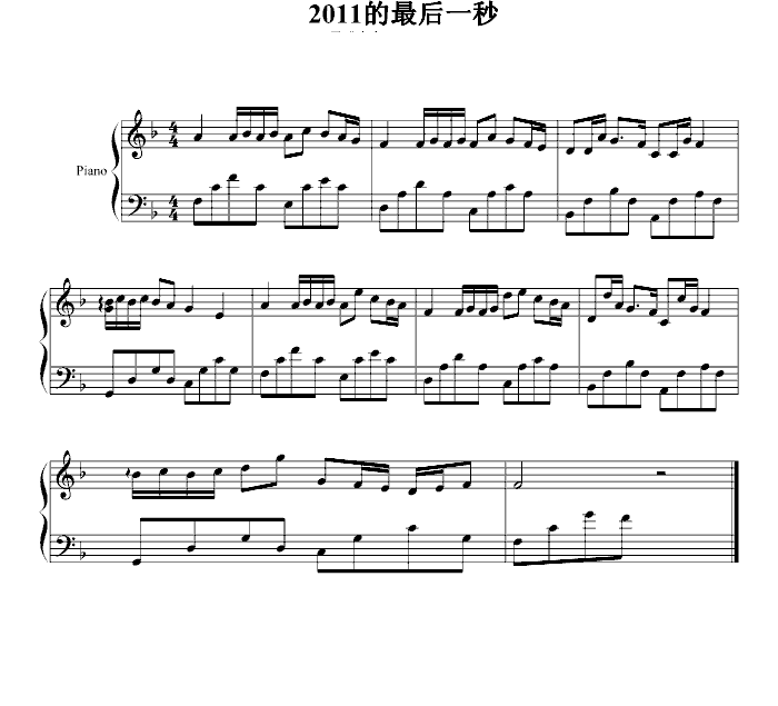 中国乐谱网——【钢琴谱】2011的最后一秒
