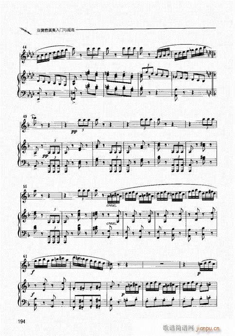 双簧管演奏入门与提高181-199(十字及以上)14
