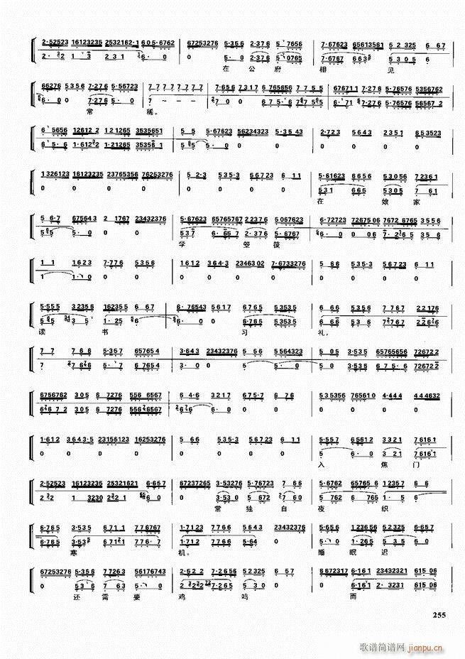 京剧二百名段 唱腔 琴谱 剧情241 300(京剧曲谱)15