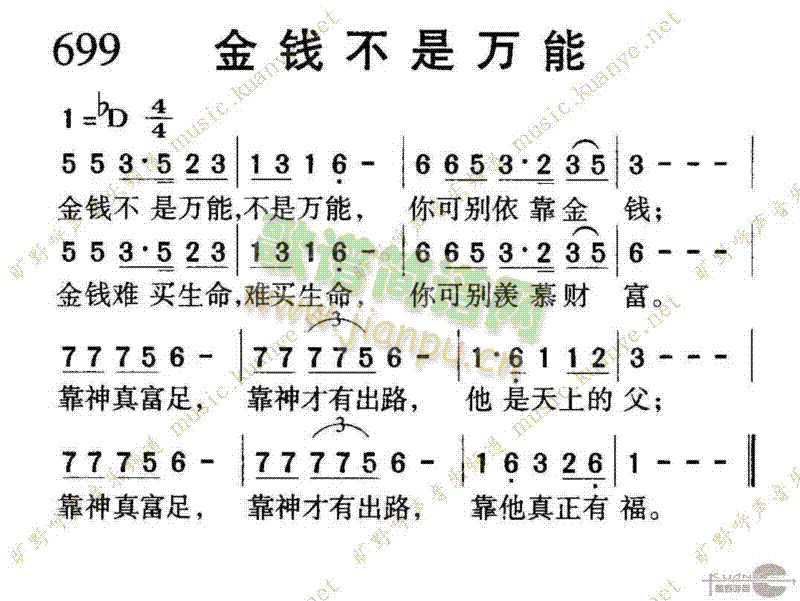 699金钱不是万能(九字歌谱)1