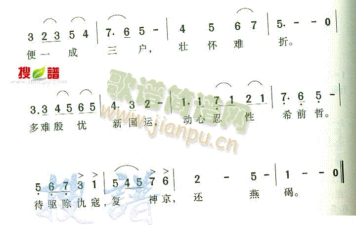 西南联合大学校歌 2