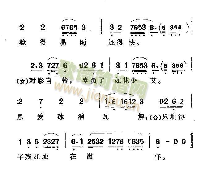 红烛泪 2